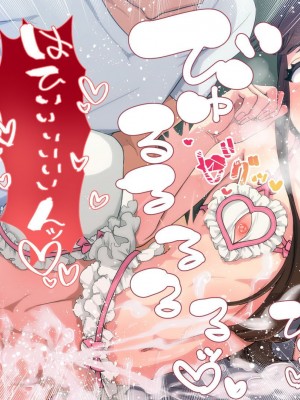 [ぱぱいや・みるく (じゅでぃす)] まおなほ～前編～ 魔王をめざす義弟が俺の生オナホになったワケ - 後篇 [中国語]_0994