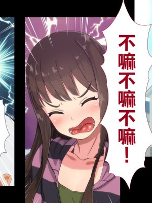 [ぱぱいや・みるく (じゅでぃす)] まおなほ～前編～ 魔王をめざす義弟が俺の生オナホになったワケ - 後篇 [中国語]_0754