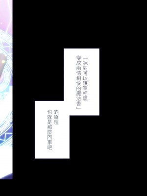 [ぱぱいや・みるく (じゅでぃす)] まおなほ～前編～ 魔王をめざす義弟が俺の生オナホになったワケ - 後篇 [中国語]_0744