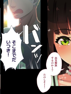 [ぱぱいや・みるく (じゅでぃす)] まおなほ～前編～ 魔王をめざす義弟が俺の生オナホになったワケ - 後篇 [中国語]_0969