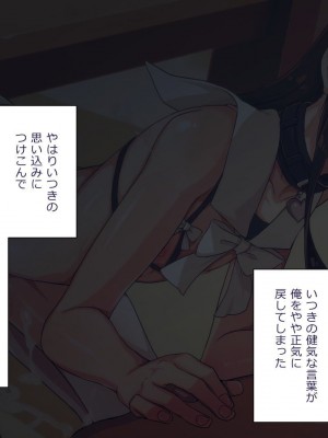 [ぱぱいや・みるく (じゅでぃす)] まおなほ～前編～ 魔王をめざす義弟が俺の生オナホになったワケ - 後篇 [中国語]_0449