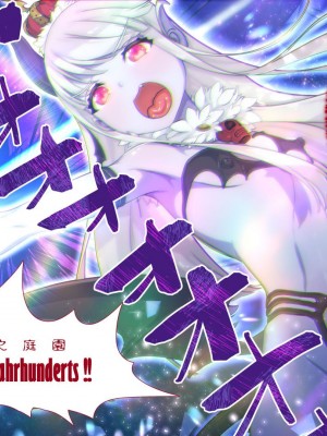 [ぱぱいや・みるく (じゅでぃす)] まおなほ～前編～ 魔王をめざす義弟が俺の生オナホになったワケ - 後篇 [中国語]_0786