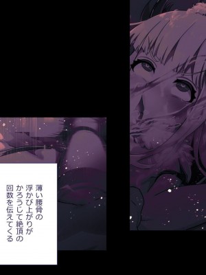 [ぱぱいや・みるく (じゅでぃす)] まおなほ～前編～ 魔王をめざす義弟が俺の生オナホになったワケ - 後篇 [中国語]_0943