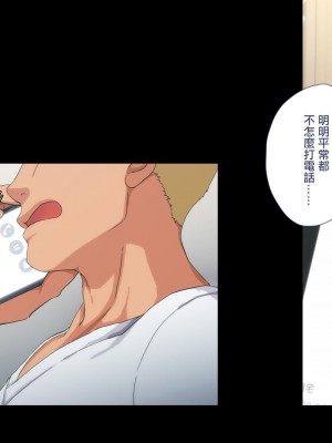 [ぱぱいや・みるく (じゅでぃす)] まおなほ～前編～ 魔王をめざす義弟が俺の生オナホになったワケ - 後篇 [中国語]_0825