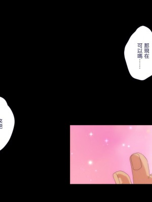 [ぱぱいや・みるく (じゅでぃす)] まおなほ～前編～ 魔王をめざす義弟が俺の生オナホになったワケ - 後篇 [中国語]_0734