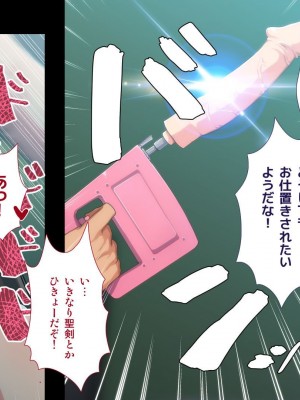 [ぱぱいや・みるく (じゅでぃす)] まおなほ～前編～ 魔王をめざす義弟が俺の生オナホになったワケ - 後篇 [中国語]_0970