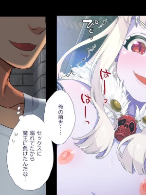 [ぱぱいや・みるく (じゅでぃす)] まおなほ～前編～ 魔王をめざす義弟が俺の生オナホになったワケ - 後篇 [中国語]_0888