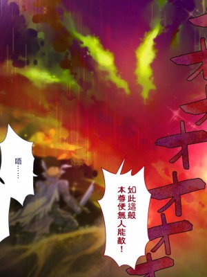 [ぱぱいや・みるく (じゅでぃす)] まおなほ～前編～ 魔王をめざす義弟が俺の生オナホになったワケ - 後篇 [中国語]_0797