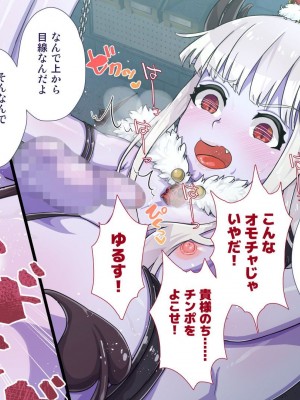 [ぱぱいや・みるく (じゅでぃす)] まおなほ～前編～ 魔王をめざす義弟が俺の生オナホになったワケ - 後篇 [中国語]_0894