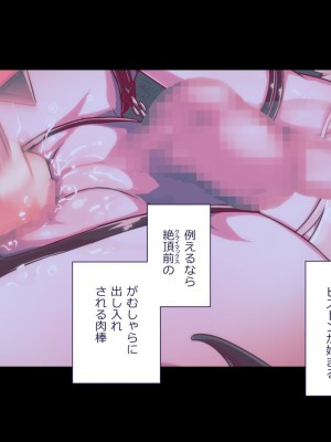 [ぱぱいや・みるく (じゅでぃす)] まおなほ～前編～ 魔王をめざす義弟が俺の生オナホになったワケ - 後篇 [中国語]_0890