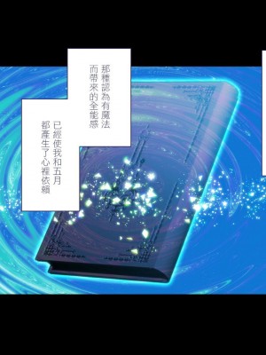 [ぱぱいや・みるく (じゅでぃす)] まおなほ～前編～ 魔王をめざす義弟が俺の生オナホになったワケ - 後篇 [中国語]_0755