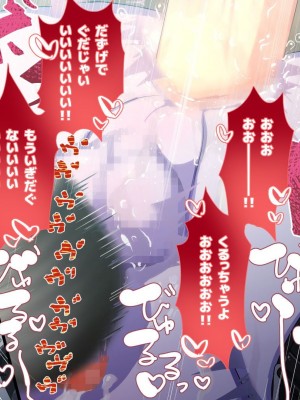 [ぱぱいや・みるく (じゅでぃす)] まおなほ～前編～ 魔王をめざす義弟が俺の生オナホになったワケ - 後篇 [中国語]_0936