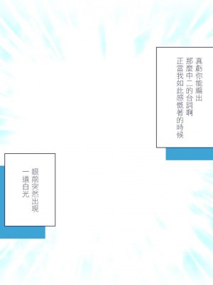 [ぱぱいや・みるく (じゅでぃす)] まおなほ～前編～ 魔王をめざす義弟が俺の生オナホになったワケ - 後篇 [中国語]_0788