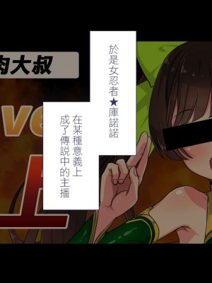 [ぱぱいや・みるく (じゅでぃす)] まおなほ～前編～ 魔王をめざす義弟が俺の生オナホになったワケ - 後篇 [中国語]_0670