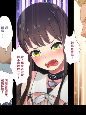 [ぱぱいや・みるく (じゅでぃす)] まおなほ～前編～ 魔王をめざす義弟が俺の生オナホになったワケ - 後篇 [中国語]_0731