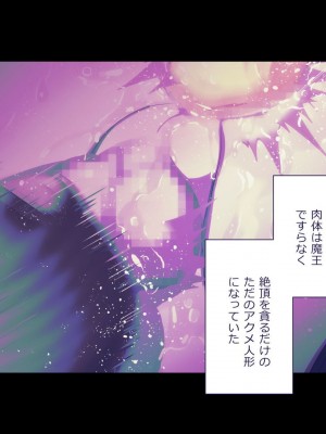 [ぱぱいや・みるく (じゅでぃす)] まおなほ～前編～ 魔王をめざす義弟が俺の生オナホになったワケ - 後篇 [中国語]_0939