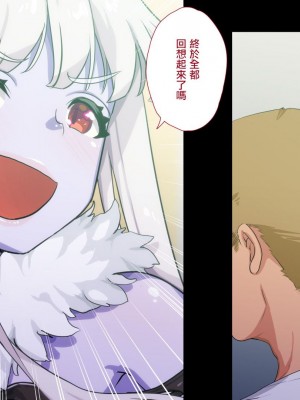 [ぱぱいや・みるく (じゅでぃす)] まおなほ～前編～ 魔王をめざす義弟が俺の生オナホになったワケ - 後篇 [中国語]_0816