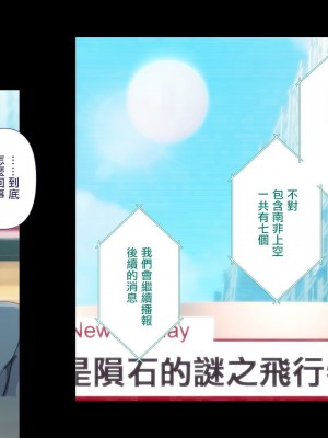 [ぱぱいや・みるく (じゅでぃす)] まおなほ～前編～ 魔王をめざす義弟が俺の生オナホになったワケ - 後篇 [中国語]_0838