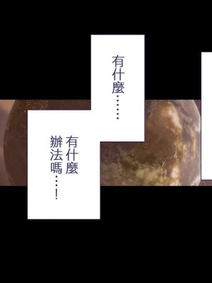 [ぱぱいや・みるく (じゅでぃす)] まおなほ～前編～ 魔王をめざす義弟が俺の生オナホになったワケ - 後篇 [中国語]_0867