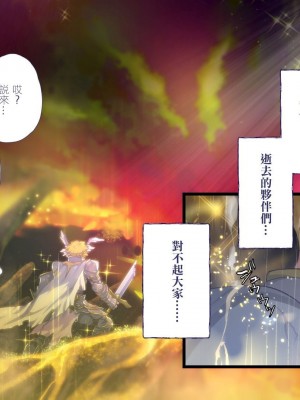 [ぱぱいや・みるく (じゅでぃす)] まおなほ～前編～ 魔王をめざす義弟が俺の生オナホになったワケ - 後篇 [中国語]_0799