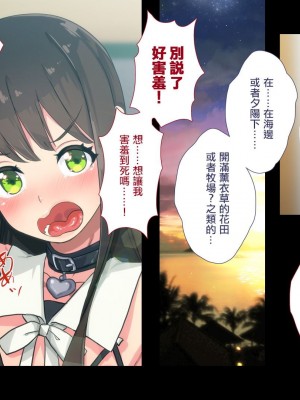 [ぱぱいや・みるく (じゅでぃす)] まおなほ～前編～ 魔王をめざす義弟が俺の生オナホになったワケ - 後篇 [中国語]_0733