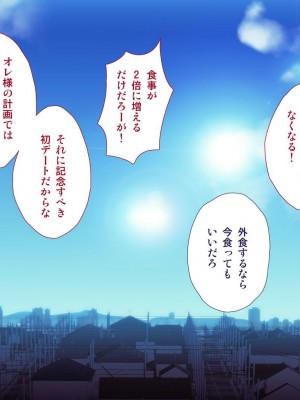 [ぱぱいや・みるく (じゅでぃす)] まおなほ～前編～ 魔王をめざす義弟が俺の生オナホになったワケ - 後篇 [中国語]_1023