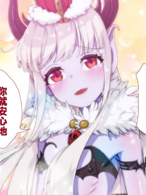 [ぱぱいや・みるく (じゅでぃす)] まおなほ～前編～ 魔王をめざす義弟が俺の生オナホになったワケ - 後篇 [中国語]_0863