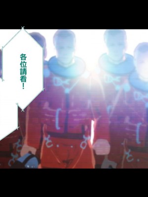 [ぱぱいや・みるく (じゅでぃす)] まおなほ～前編～ 魔王をめざす義弟が俺の生オナホになったワケ - 後篇 [中国語]_0853