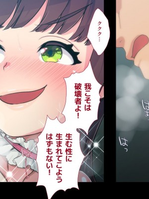 [ぱぱいや・みるく (じゅでぃす)] まおなほ～前編～ 魔王をめざす義弟が俺の生オナホになったワケ - 後篇 [中国語]_0986