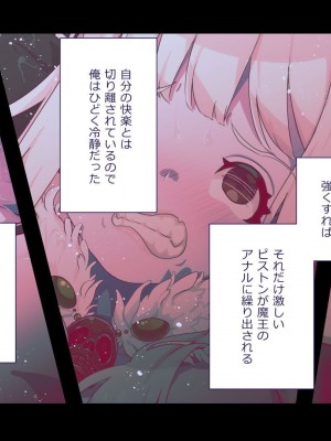 [ぱぱいや・みるく (じゅでぃす)] まおなほ～前編～ 魔王をめざす義弟が俺の生オナホになったワケ - 後篇 [中国語]_0895