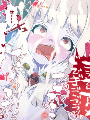 [ぱぱいや・みるく (じゅでぃす)] まおなほ～前編～ 魔王をめざす義弟が俺の生オナホになったワケ - 後篇 [中国語]_0923