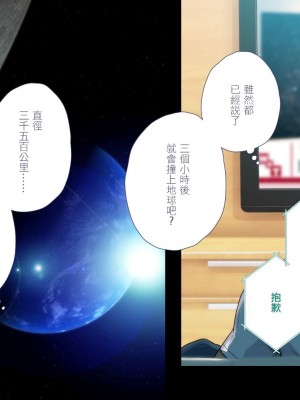 [ぱぱいや・みるく (じゅでぃす)] まおなほ～前編～ 魔王をめざす義弟が俺の生オナホになったワケ - 後篇 [中国語]_0842