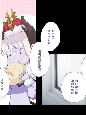 [ぱぱいや・みるく (じゅでぃす)] まおなほ～前編～ 魔王をめざす義弟が俺の生オナホになったワケ - 後篇 [中国語]_0827