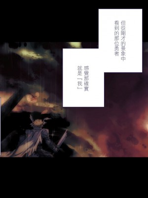 [ぱぱいや・みるく (じゅでぃす)] まおなほ～前編～ 魔王をめざす義弟が俺の生オナホになったワケ - 後篇 [中国語]_0813