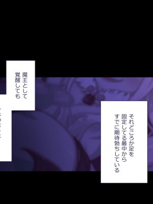 [ぱぱいや・みるく (じゅでぃす)] まおなほ～前編～ 魔王をめざす義弟が俺の生オナホになったワケ - 後篇 [中国語]_0875