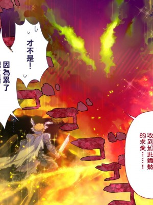 [ぱぱいや・みるく (じゅでぃす)] まおなほ～前編～ 魔王をめざす義弟が俺の生オナホになったワケ - 後篇 [中国語]_0805