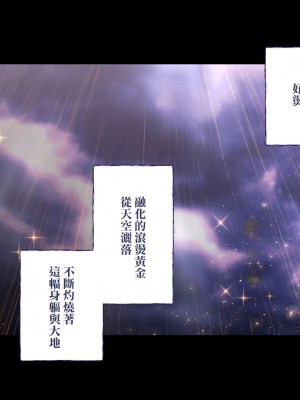 [ぱぱいや・みるく (じゅでぃす)] まおなほ～前編～ 魔王をめざす義弟が俺の生オナホになったワケ - 後篇 [中国語]_0798