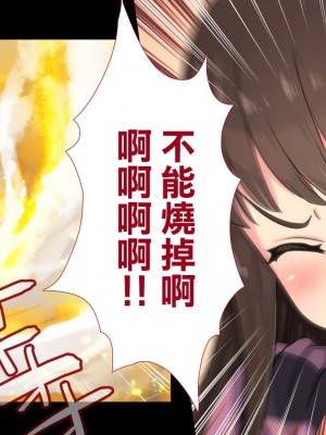 [ぱぱいや・みるく (じゅでぃす)] まおなほ～前編～ 魔王をめざす義弟が俺の生オナホになったワケ - 後篇 [中国語]_0758