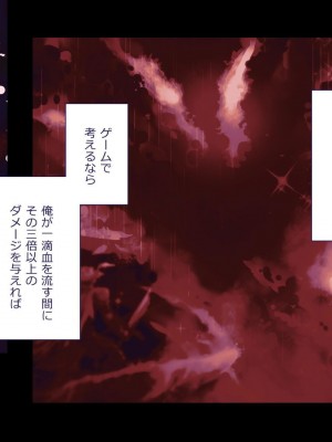 [ぱぱいや・みるく (じゅでぃす)] まおなほ～前編～ 魔王をめざす義弟が俺の生オナホになったワケ - 後篇 [中国語]_0903