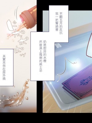 [ぱぱいや・みるく (じゅでぃす)] まおなほ～前編～ 魔王をめざす義弟が俺の生オナホになったワケ - 後篇 [中国語]_0757