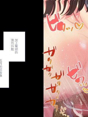 [ぱぱいや・みるく (じゅでぃす)] まおなほ～前編～ 魔王をめざす義弟が俺の生オナホになったワケ - 後篇 [中国語]_0235