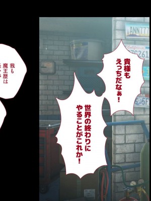 [ぱぱいや・みるく (じゅでぃす)] まおなほ～前編～ 魔王をめざす義弟が俺の生オナホになったワケ - 後篇 [中国語]_0871