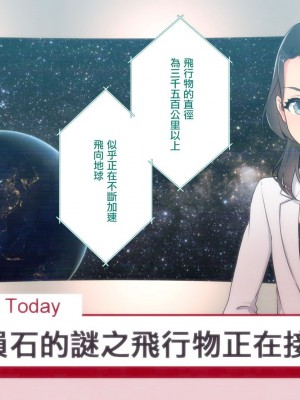 [ぱぱいや・みるく (じゅでぃす)] まおなほ～前編～ 魔王をめざす義弟が俺の生オナホになったワケ - 後篇 [中国語]_0841