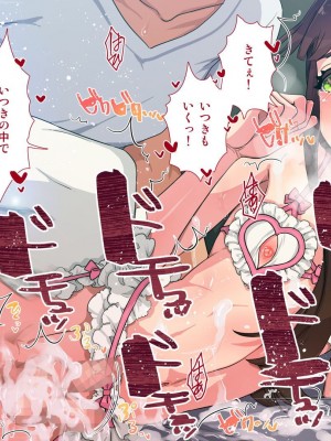 [ぱぱいや・みるく (じゅでぃす)] まおなほ～前編～ 魔王をめざす義弟が俺の生オナホになったワケ - 後篇 [中国語]_1008