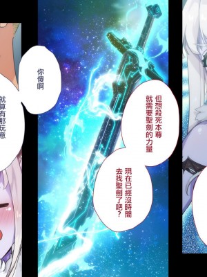 [ぱぱいや・みるく (じゅでぃす)] まおなほ～前編～ 魔王をめざす義弟が俺の生オナホになったワケ - 後篇 [中国語]_0860