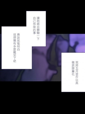 [ぱぱいや・みるく (じゅでぃす)] まおなほ～前編～ 魔王をめざす義弟が俺の生オナホになったワケ - 後篇 [中国語]_0268