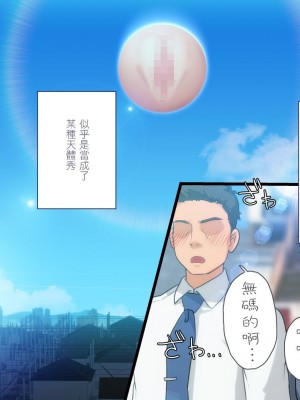 [ぱぱいや・みるく (じゅでぃす)] まおなほ～前編～ 魔王をめざす義弟が俺の生オナホになったワケ - 後篇 [中国語]_0855