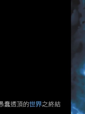 [ぱぱいや・みるく (じゅでぃす)] まおなほ～前編～ 魔王をめざす義弟が俺の生オナホになったワケ - 後篇 [中国語]_0753