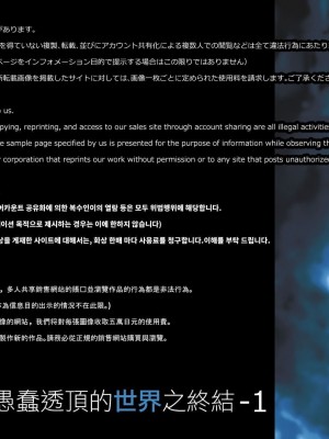 [ぱぱいや・みるく (じゅでぃす)] まおなほ～前編～ 魔王をめざす義弟が俺の生オナホになったワケ - 後篇 [中国語]_0752