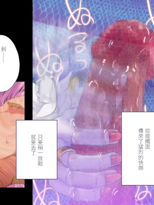 [ぱぱいや・みるく (じゅでぃす)] まおなほ～前編～ 魔王をめざす義弟が俺の生オナホになったワケ - 後篇 [中国語]_0778